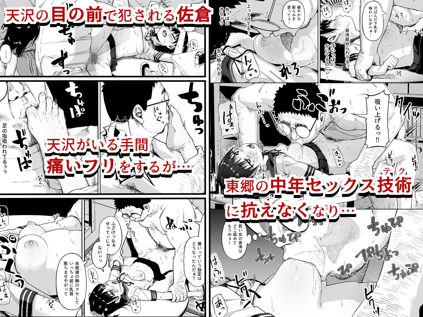 女子写真部とおじさん指導員3 4ページ