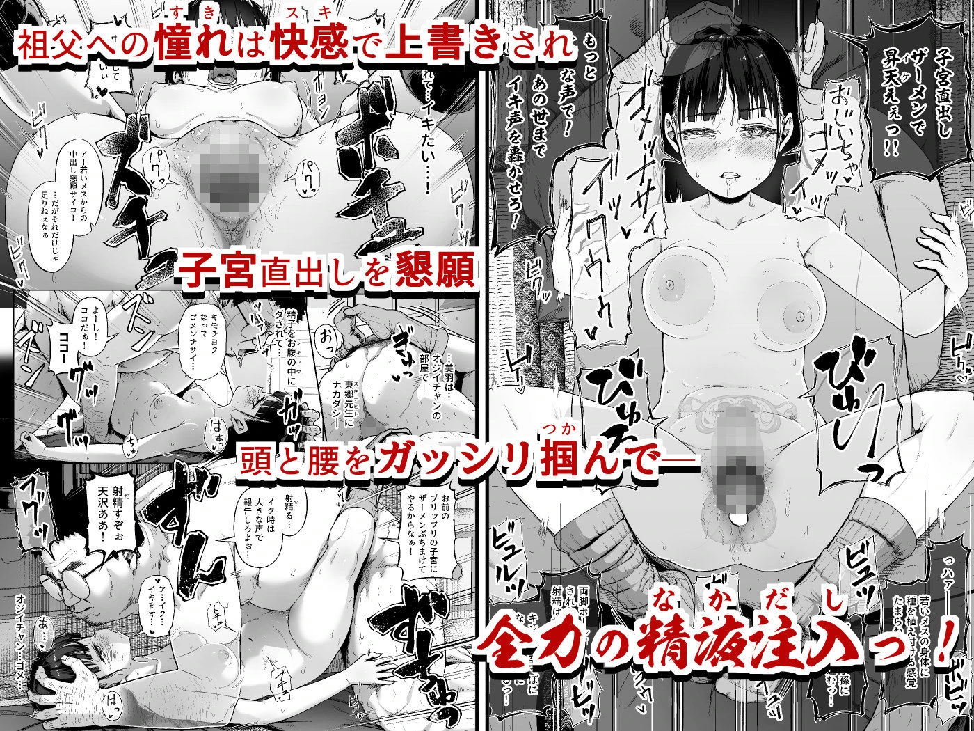 女子写真部とおじさん指導員3 8ページ