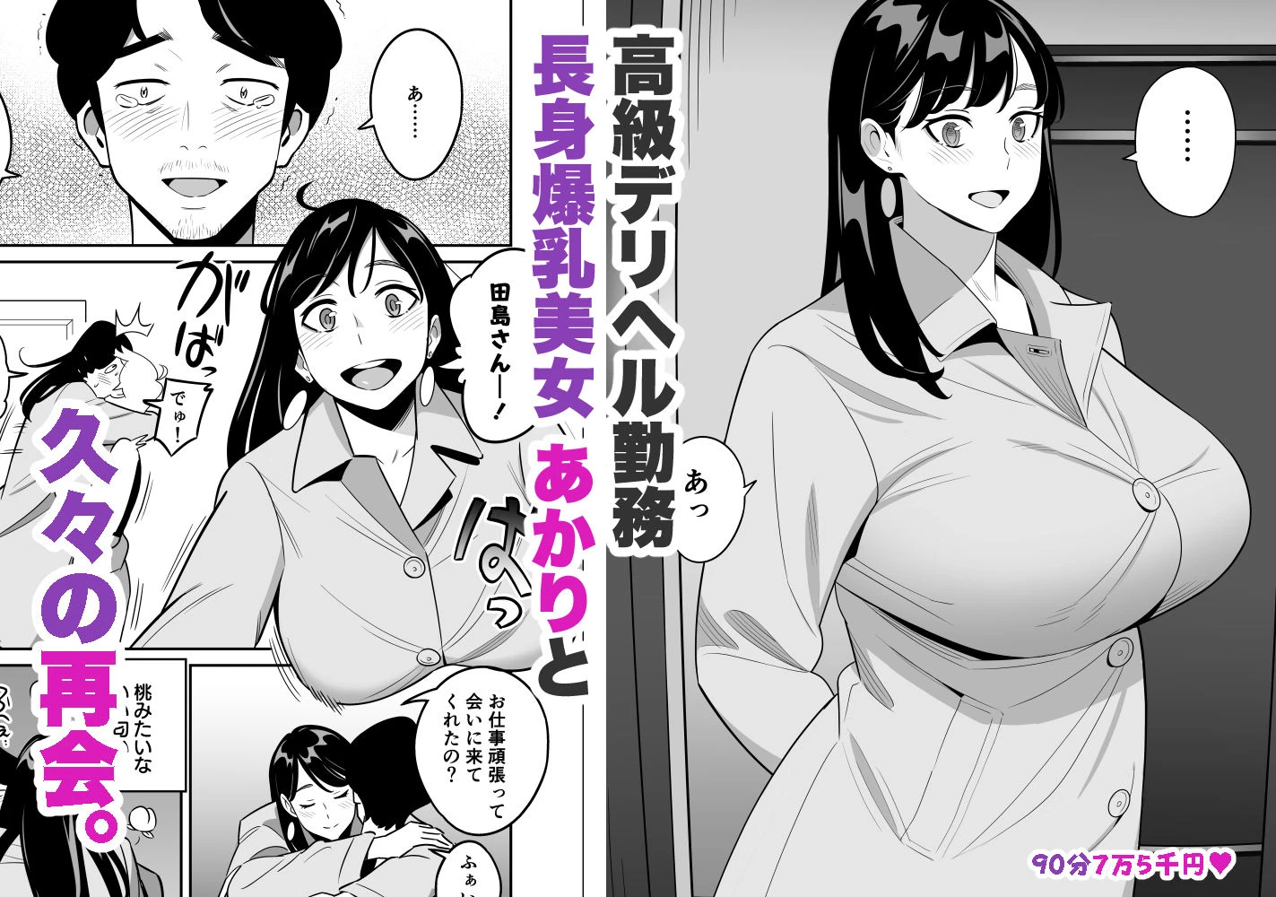 続々【朗報】激安風俗で大当たり引いたwww 4ページ