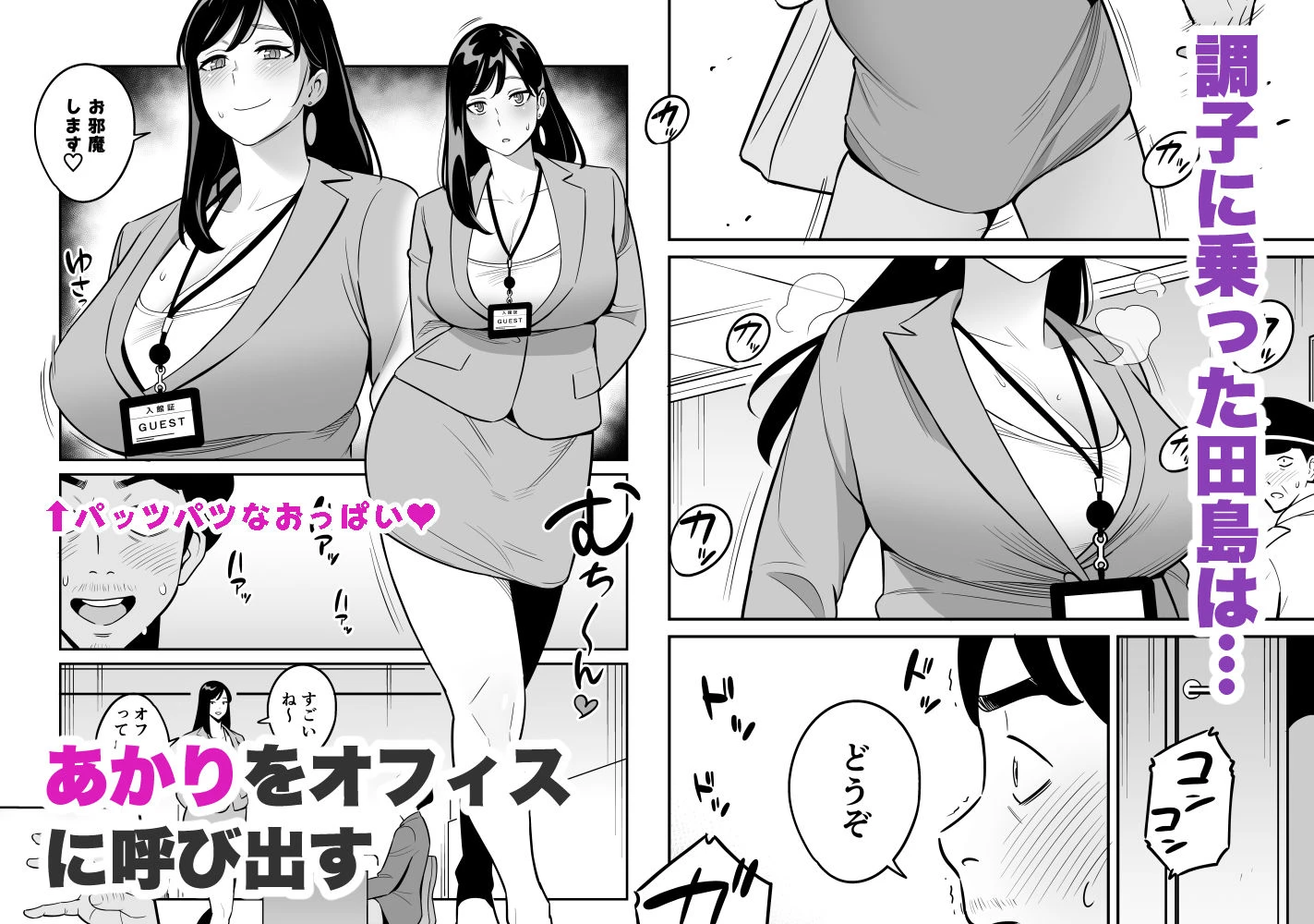 続々【朗報】激安風俗で大当たり引いたwww 8ページ