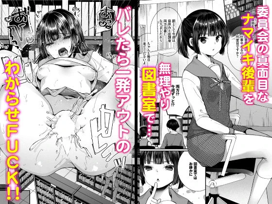 地味コの裏垢を発見したらビッチだった！？合本版2 2ページ