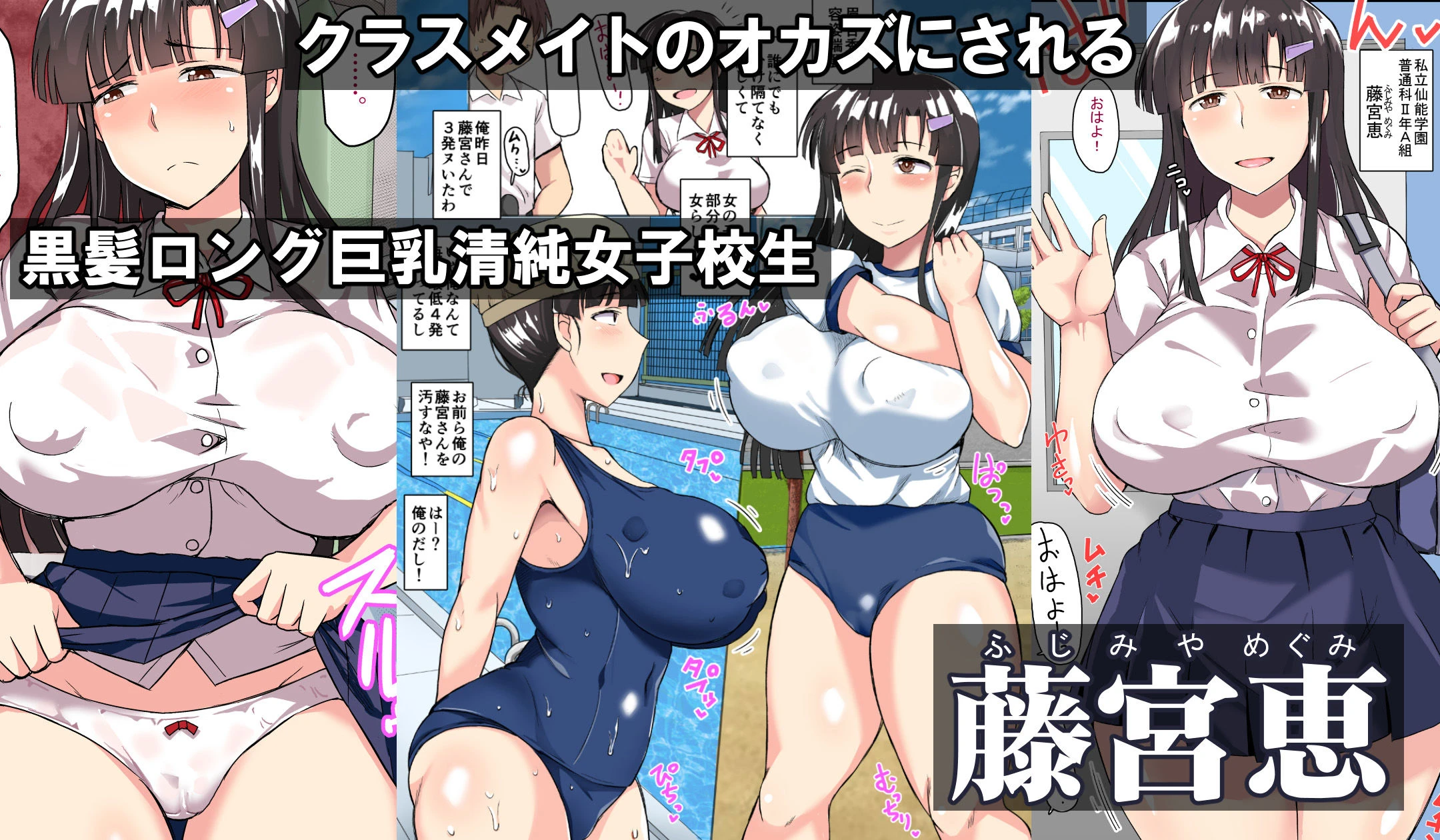 淫行教師の催●セイ活指導録 総集編 -SPECIAL EDITION- 2ページ