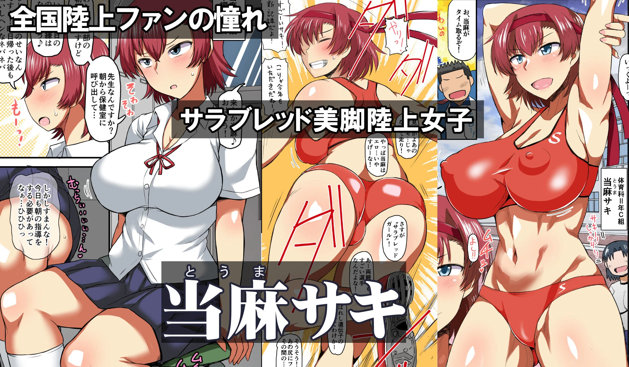 淫行教師の催●セイ活指導録 総集編 -SPECIAL EDITION- 4ページ