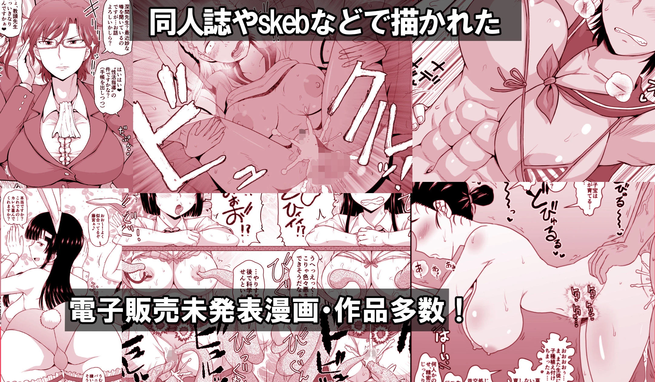 淫行教師の催●セイ活指導録 総集編 -SPECIAL EDITION- 8ページ