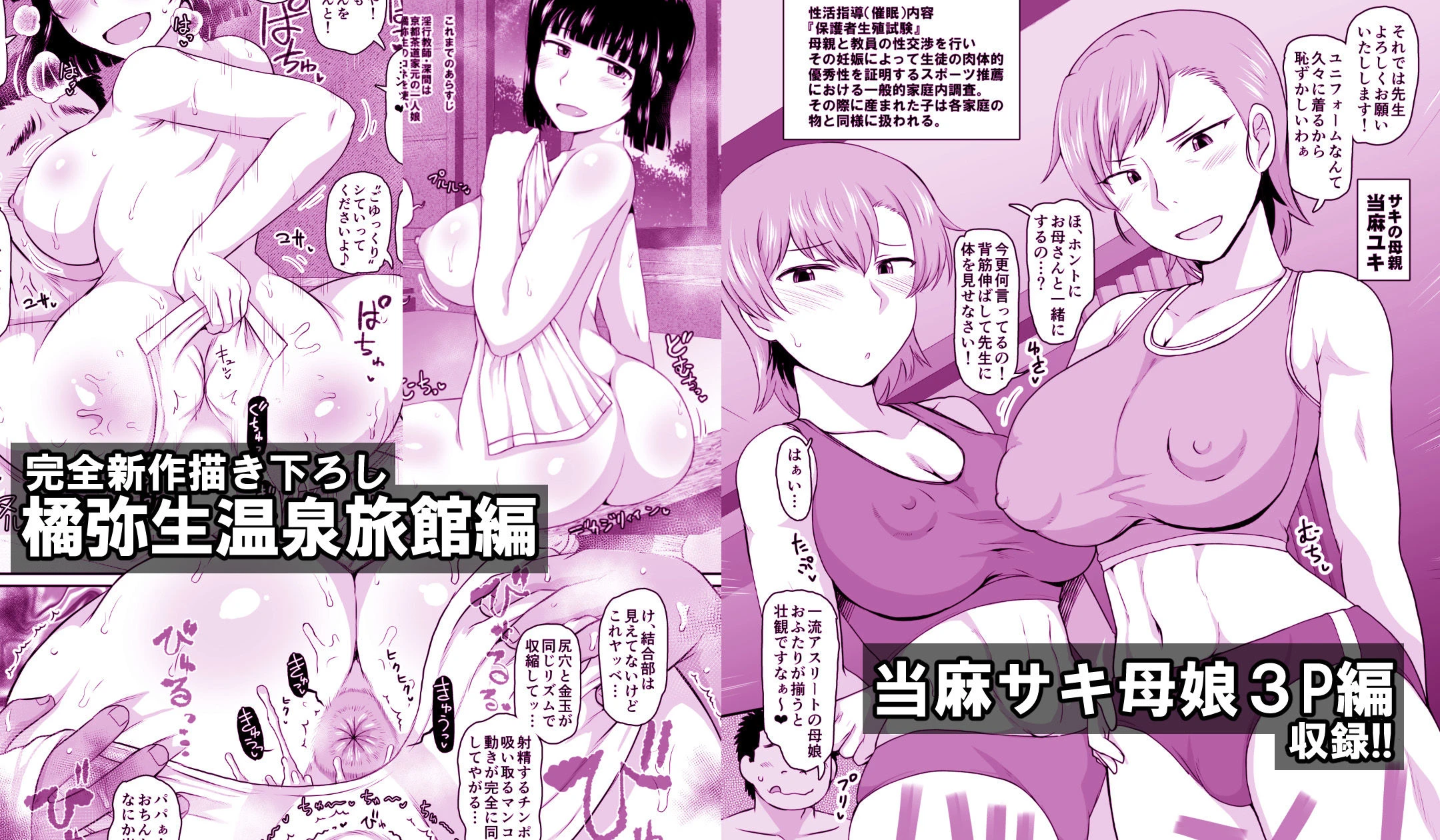 淫行教師の催●セイ活指導録 総集編 -SPECIAL EDITION- 9ページ