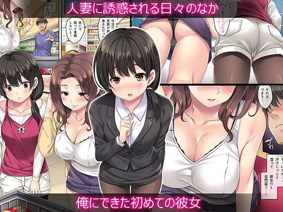 隣の泥●妻 -総集編- 7ページ