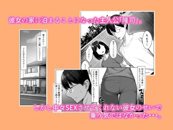 カノジョのイモウト 2ページ