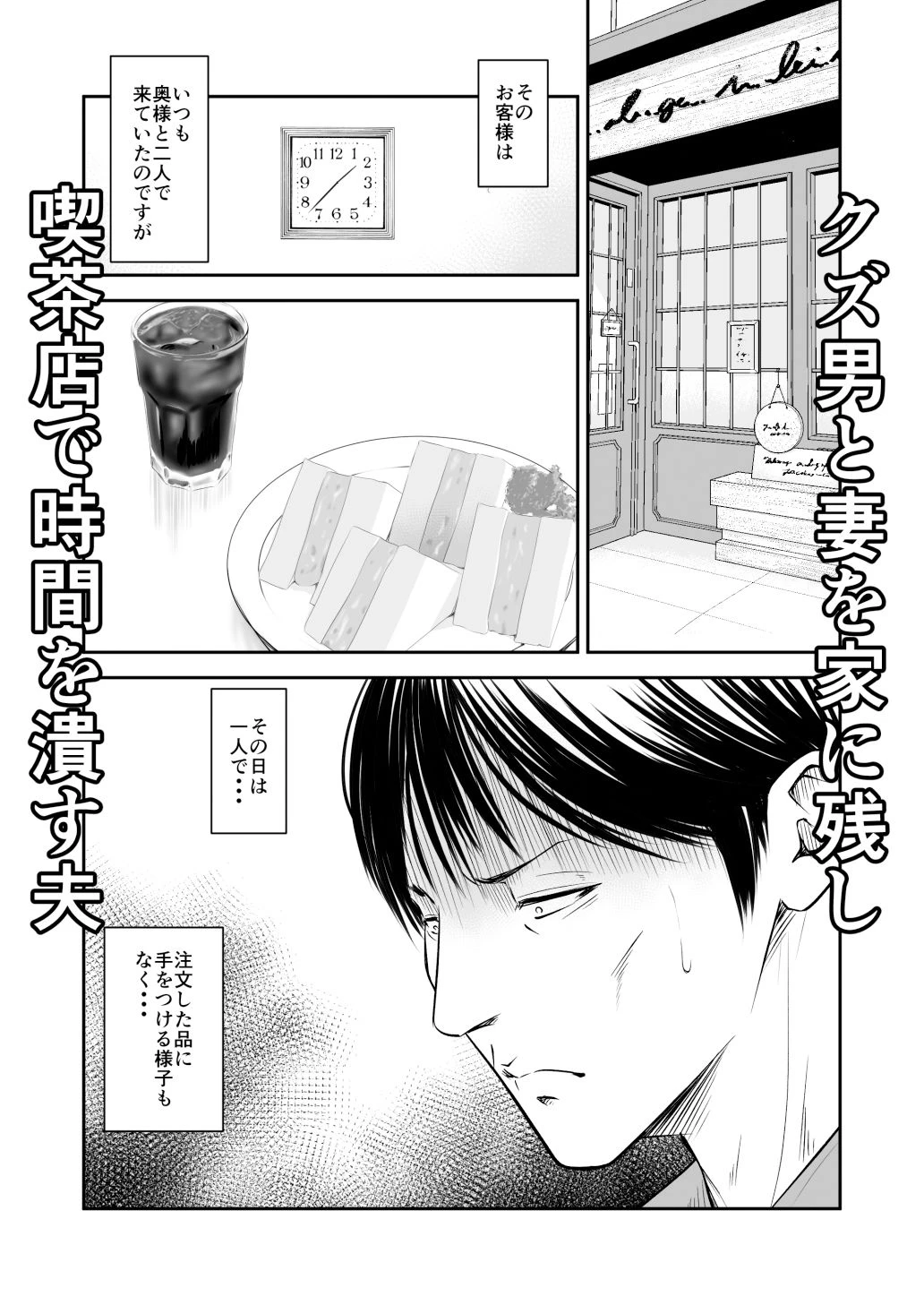 償い妻8 3ページ