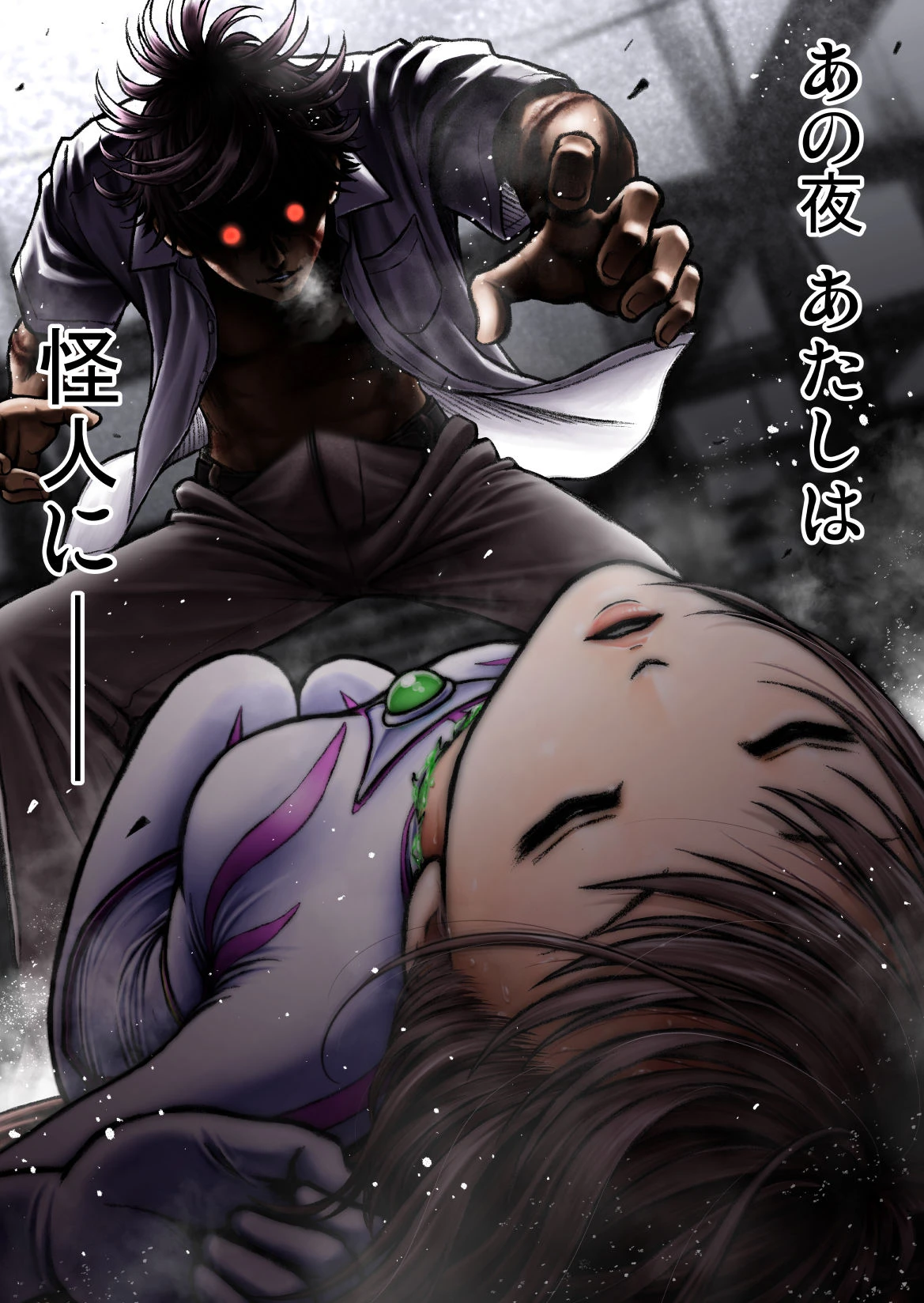 戦隊ピンク 敗北の夜 エロ漫画 無料