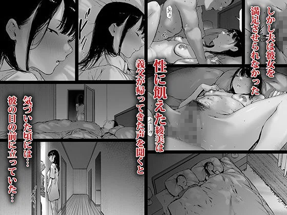 義父と同居することになった 第二話 7ページ