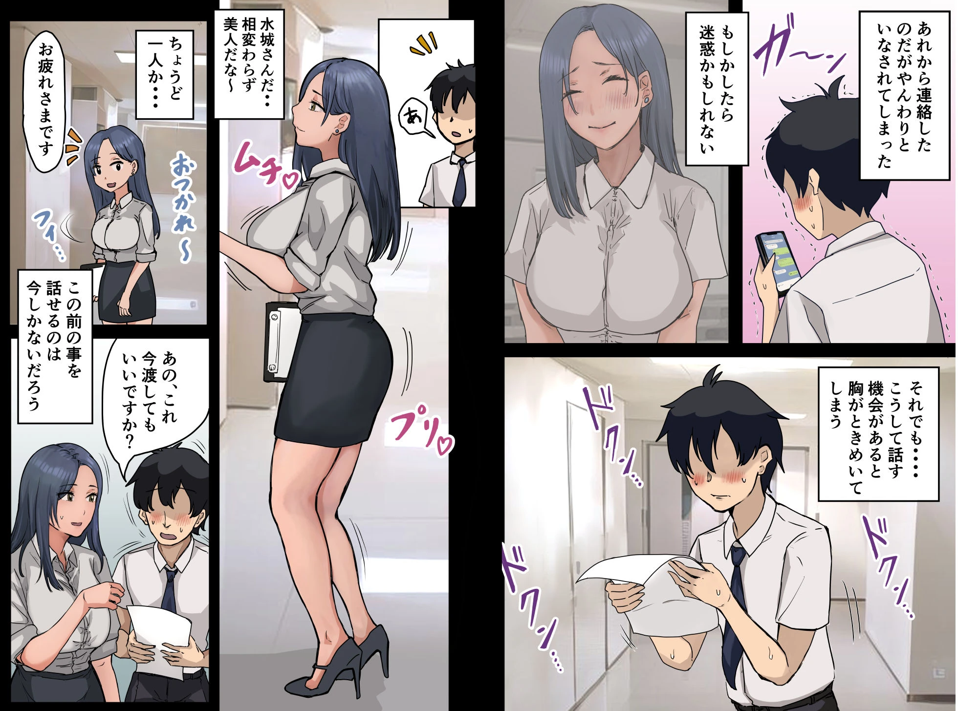 会社のマドンナとラッキーでヤれた話2 〜セフレ編〜 3ページ