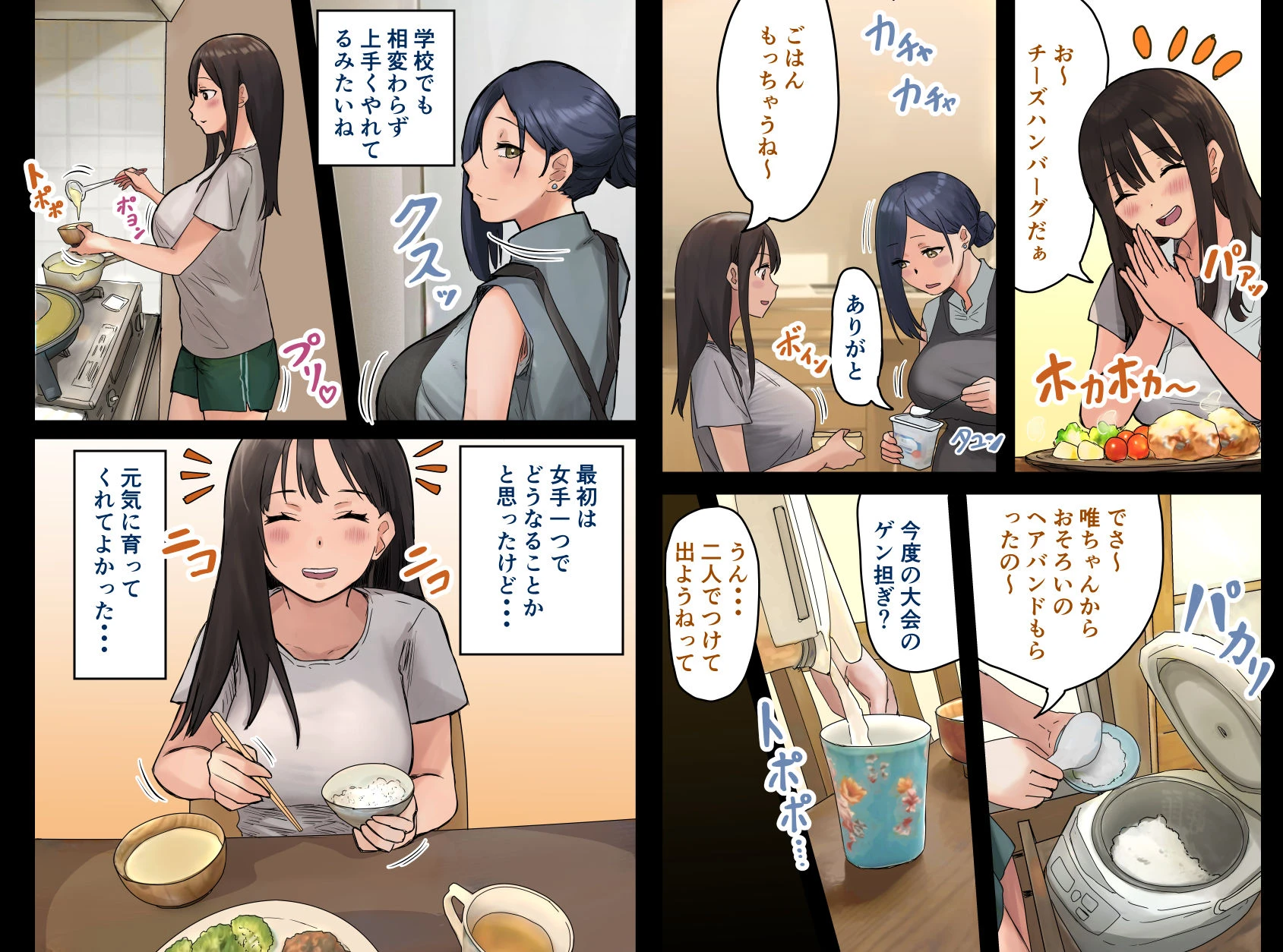 会社のマドンナとラッキーでヤれた話2 〜セフレ編〜 5ページ