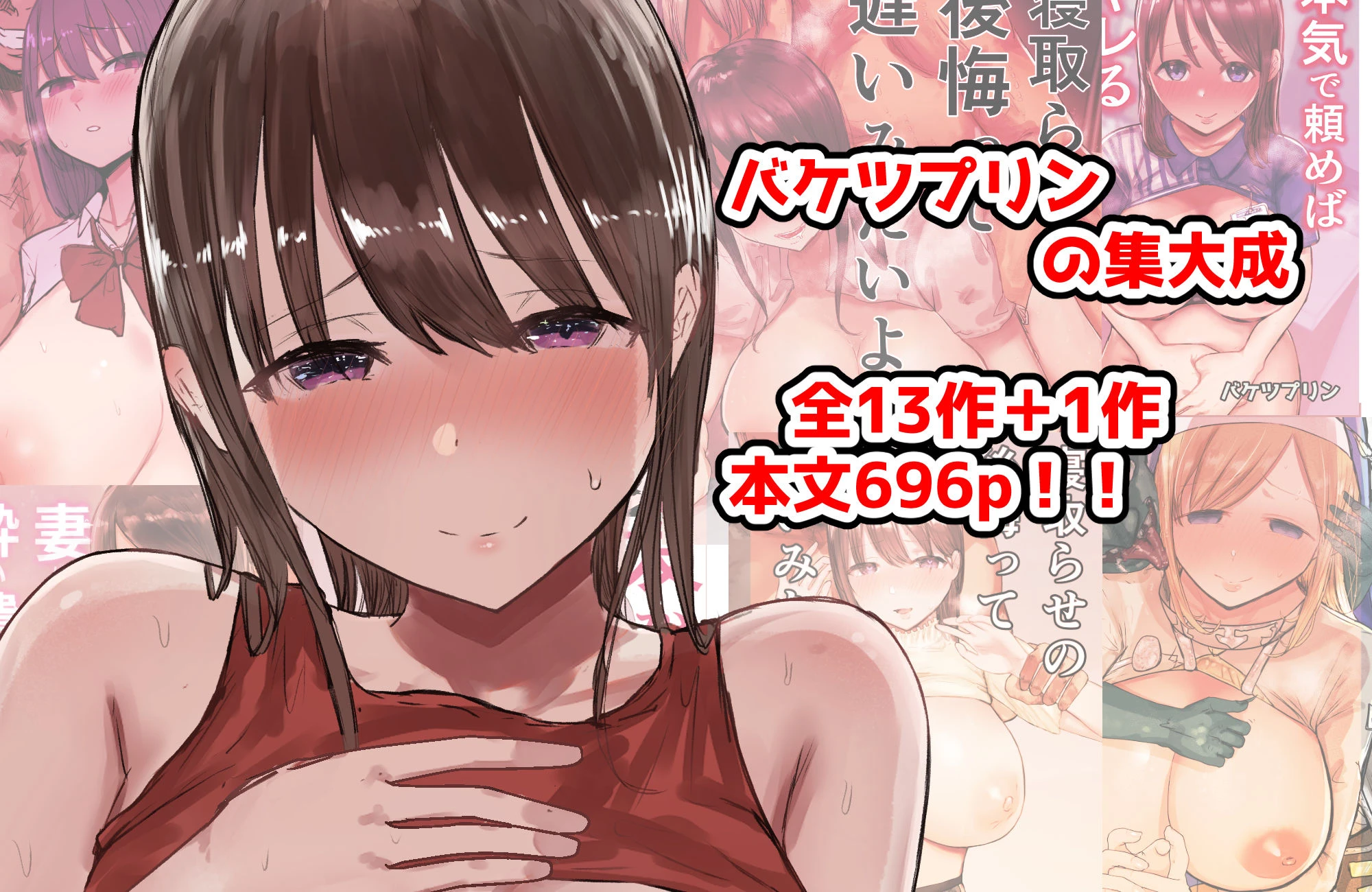 バケツプリン大全 2ページ