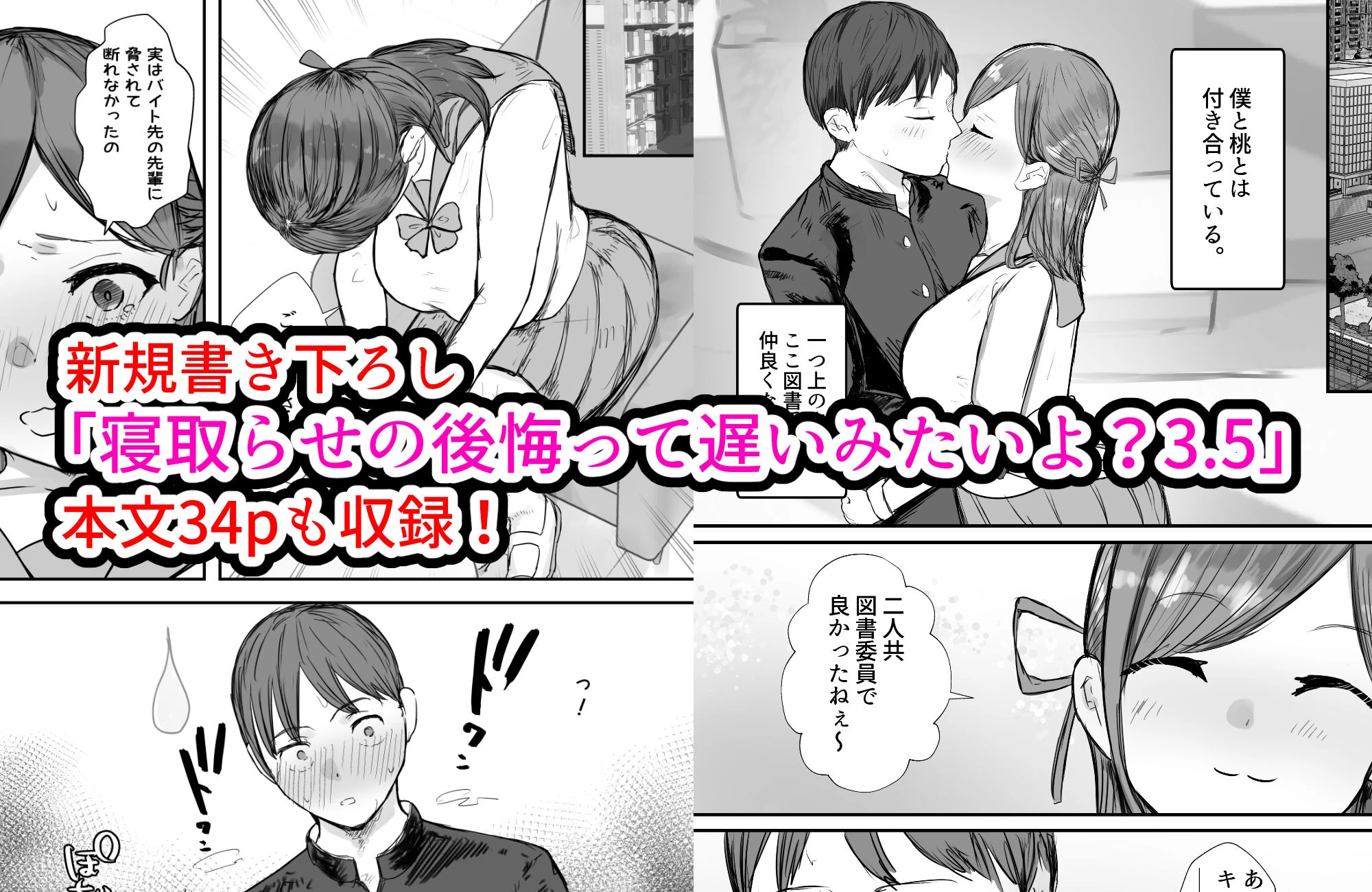 バケツプリン大全 3ページ