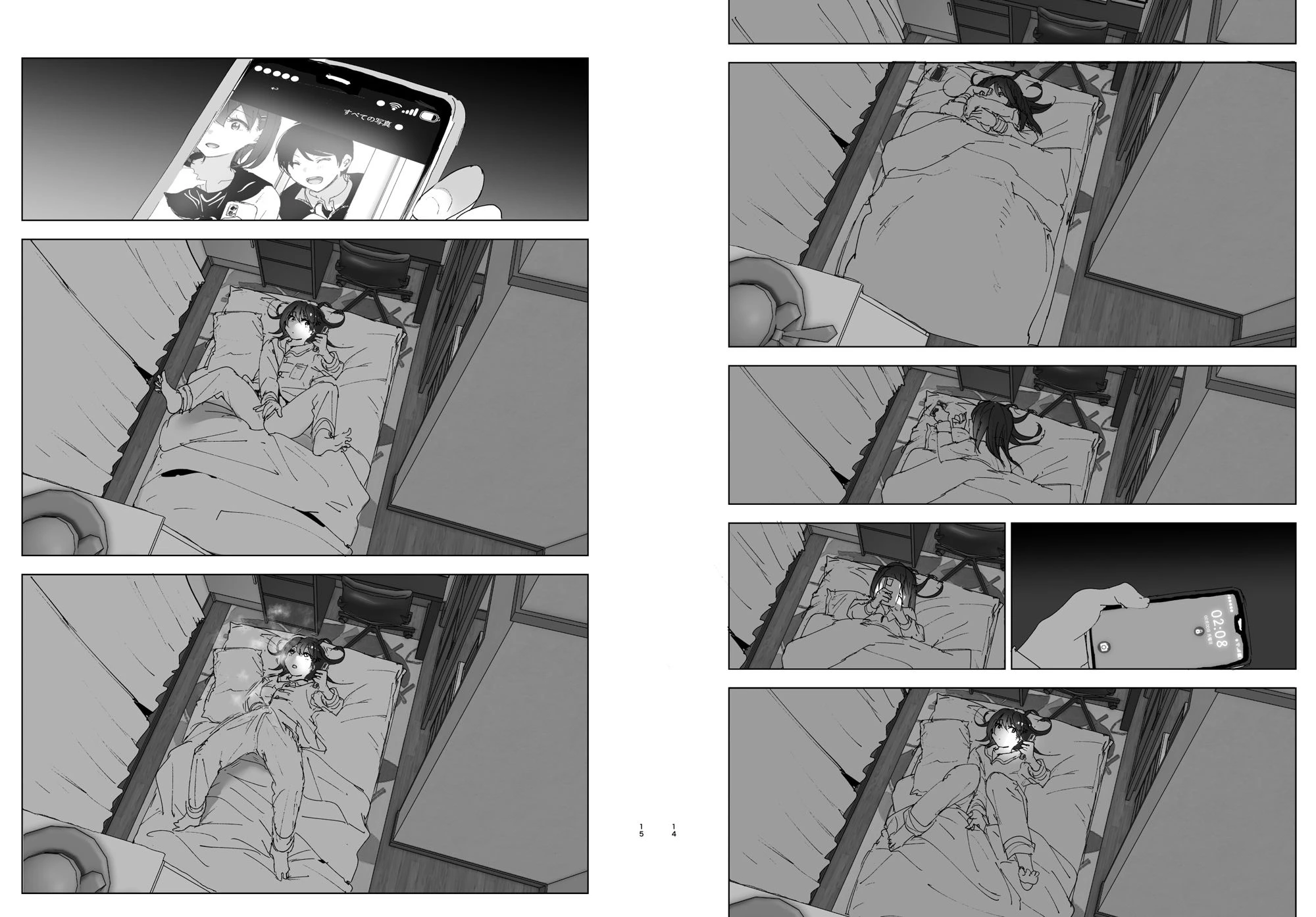 兄のことが大好きな妹の話 8ページ