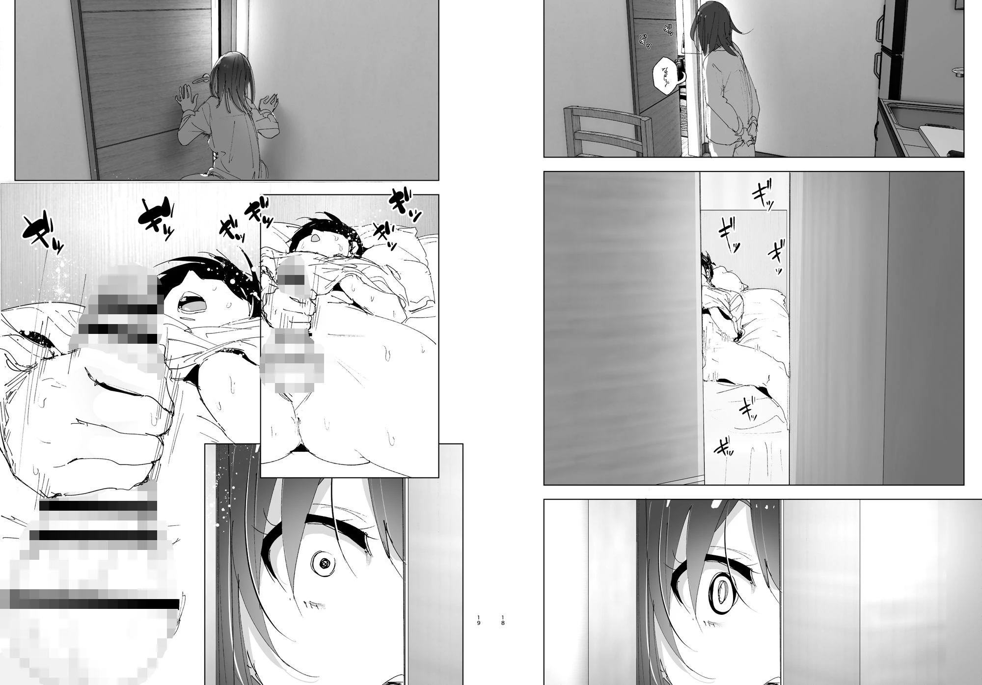 兄のことが大好きな妹の話 10ページ