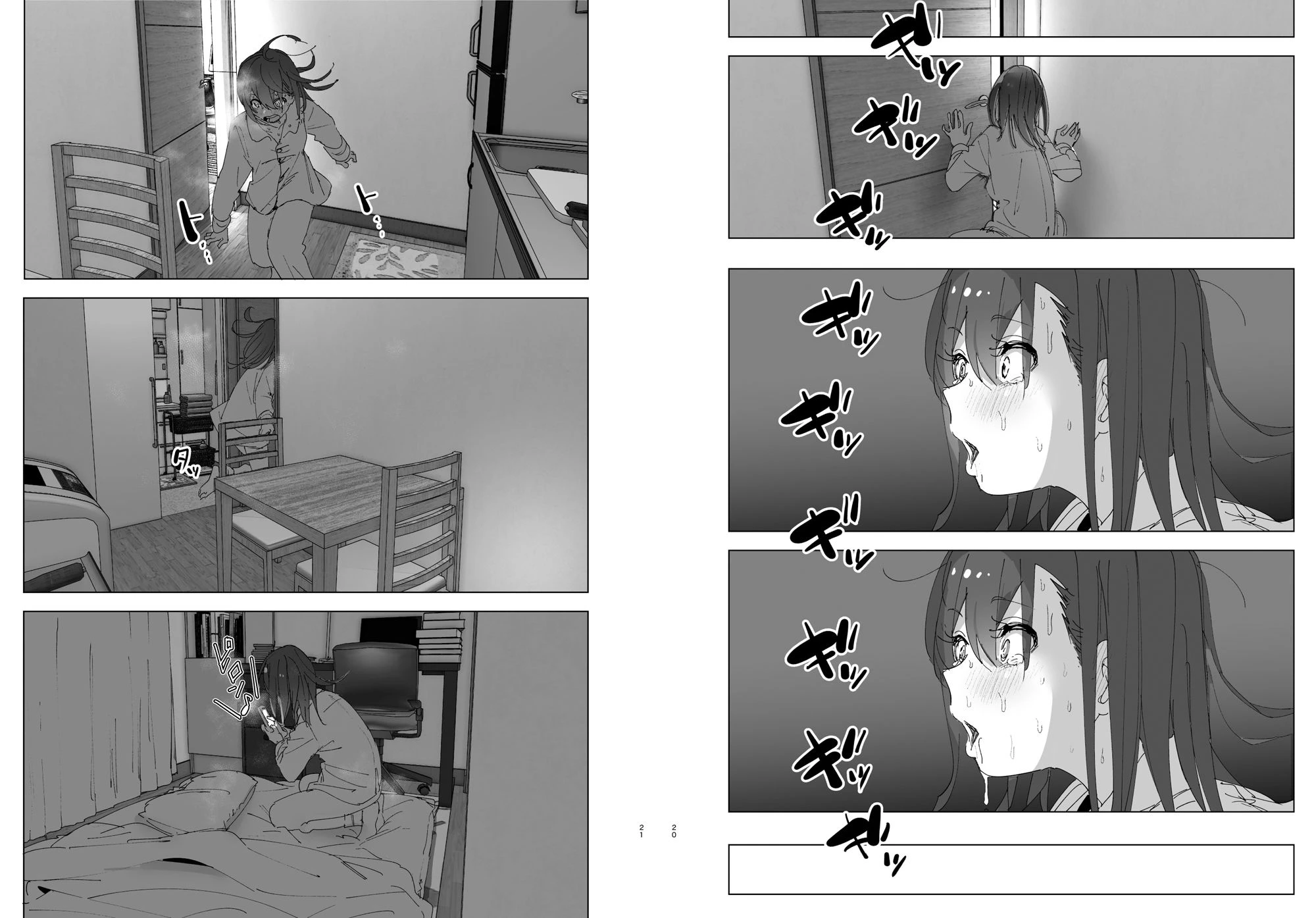 兄のことが大好きな妹の話 11ページ