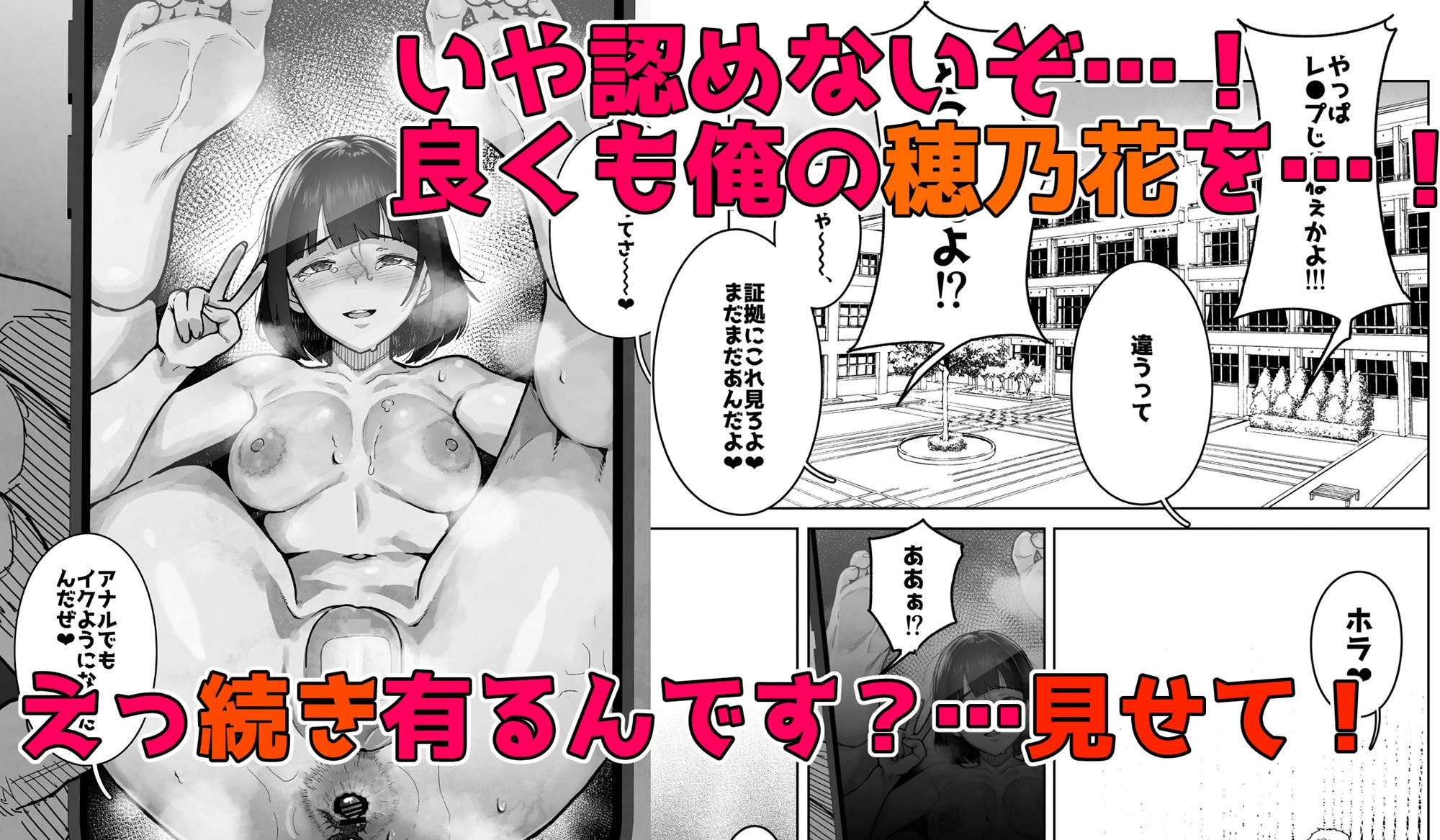 トモダチの終ワリ 7ページ