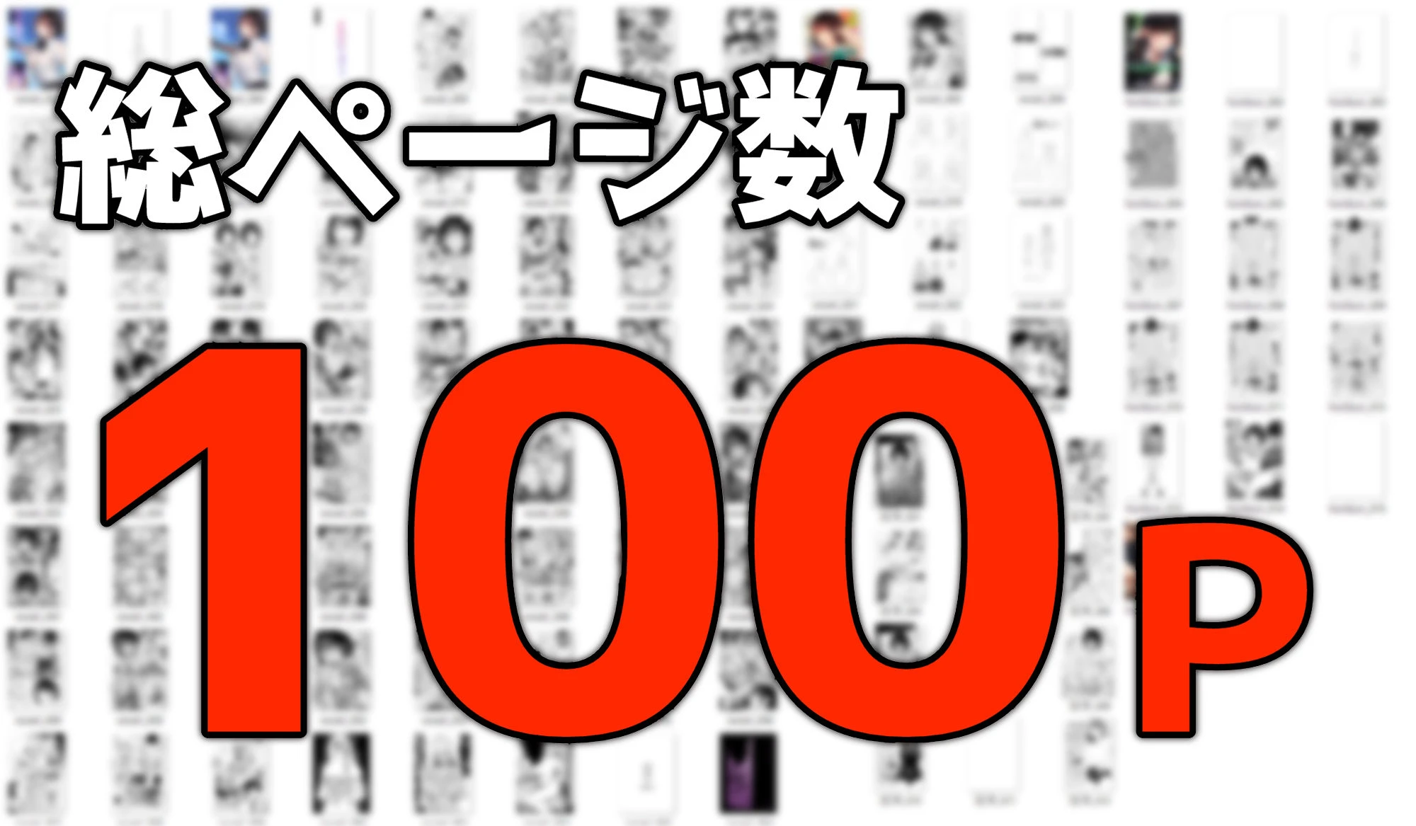 トモダチの終ワリ 10ページ