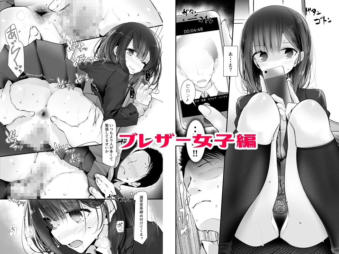 通勤道中であの娘がみだらな行為をしてくるまとめ話 2ページ