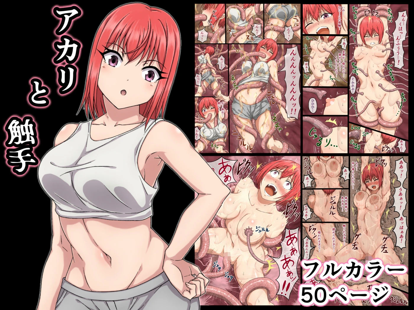 さわくりーむ〜総集編〜vol.1 3ページ