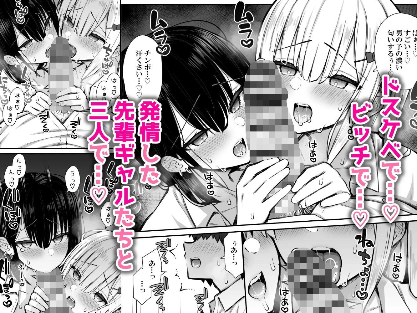 家出ギャルな先輩は簡単にヤらせてくれる2 5ページ