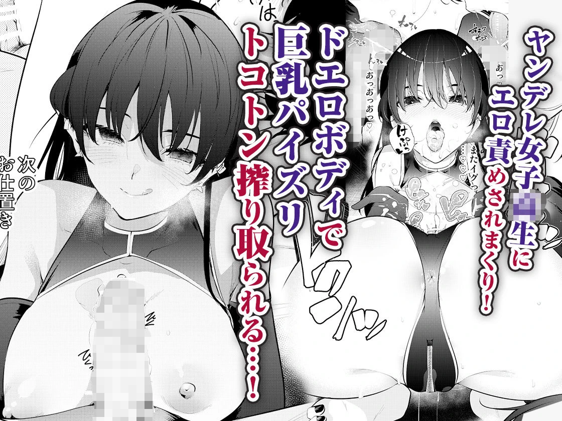 見知らぬ女子校生に監禁された時の話 ~if~ 4ページ