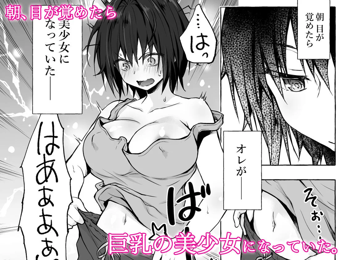 TSあきら君の性生活総集編 2ページ