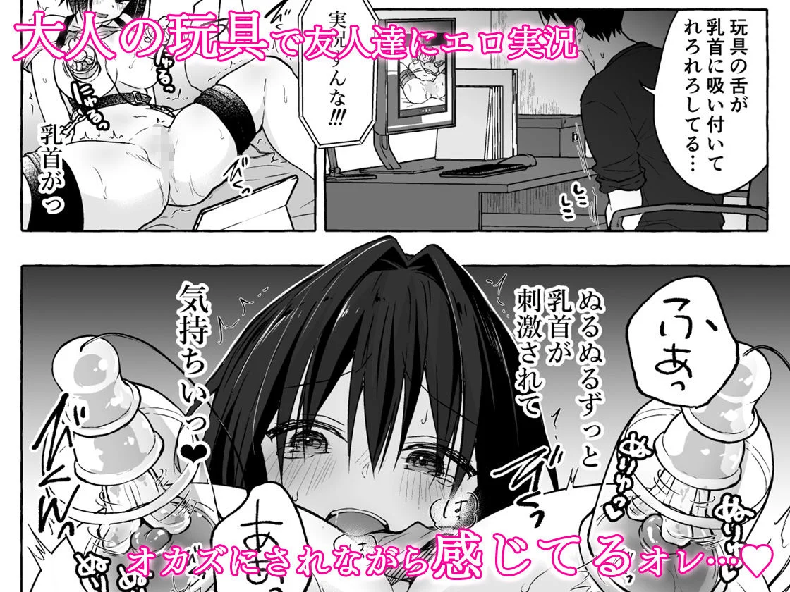 TSあきら君の性生活総集編 7ページ