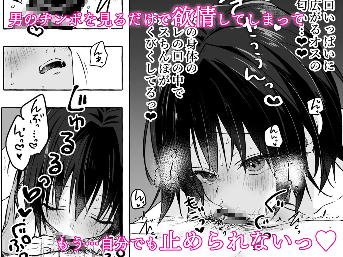 TSあきら君の性生活総集編 9ページ