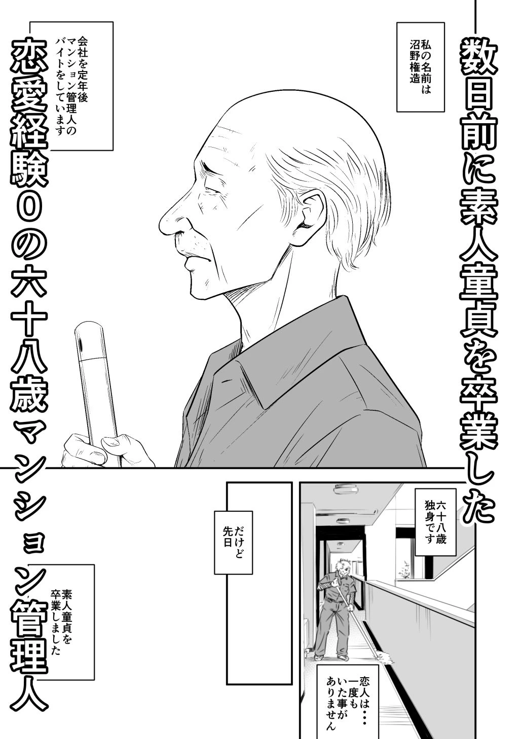 償い妻 番外編2 3ページ