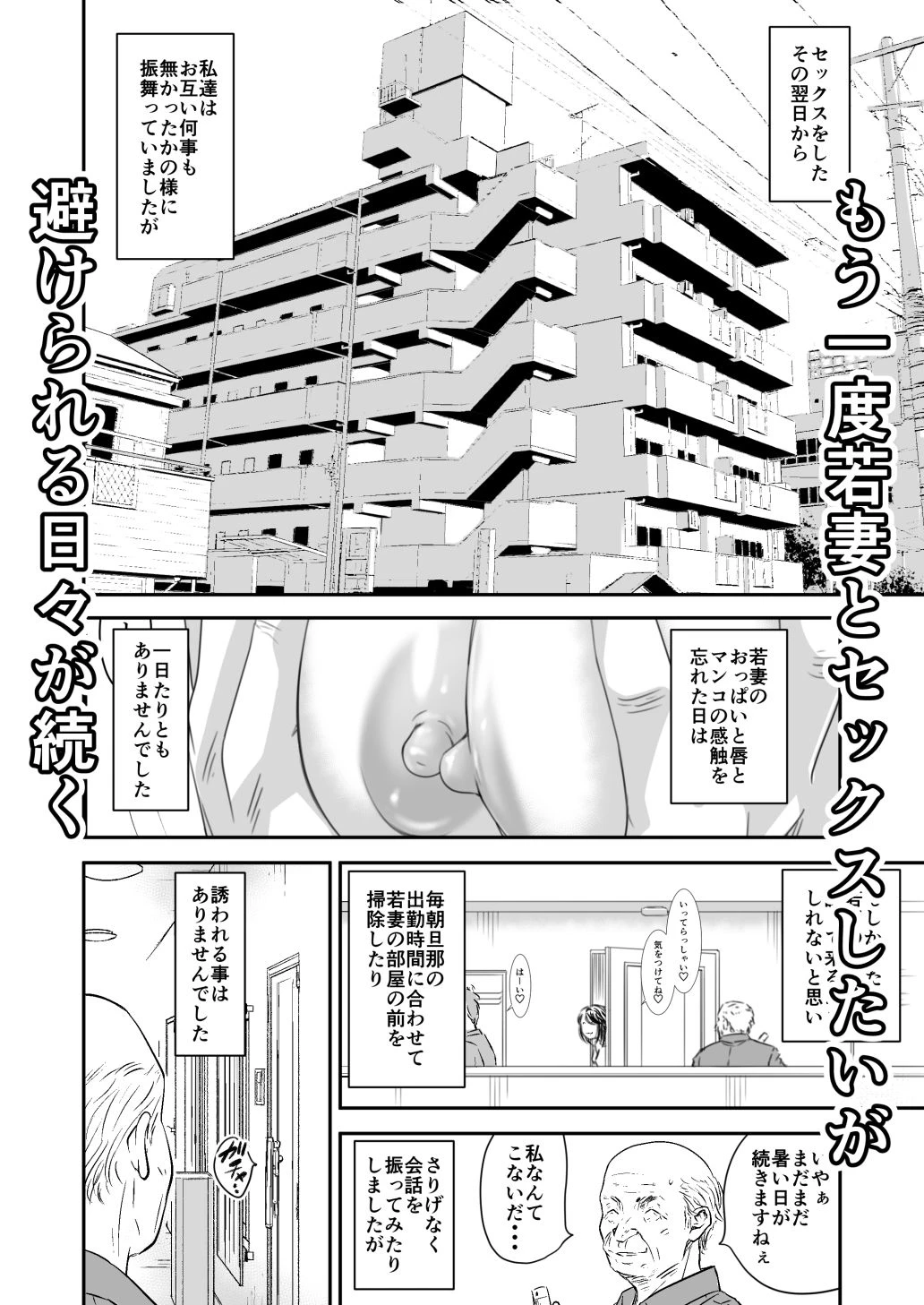 償い妻 番外編2 4ページ
