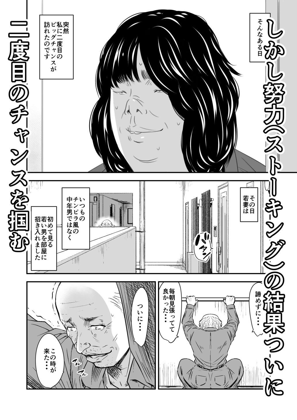償い妻 番外編2 5ページ