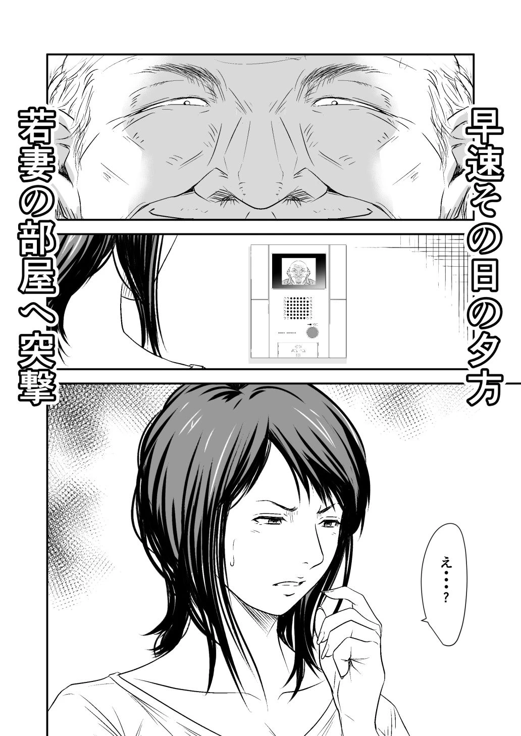 償い妻 番外編2 6ページ