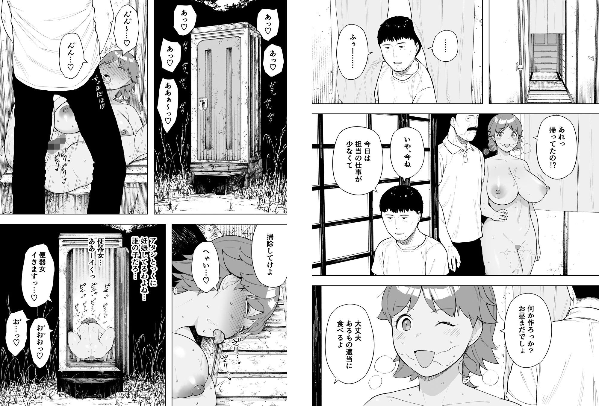 寝取られ職人NTロボ 6年間の総集編 5ページ