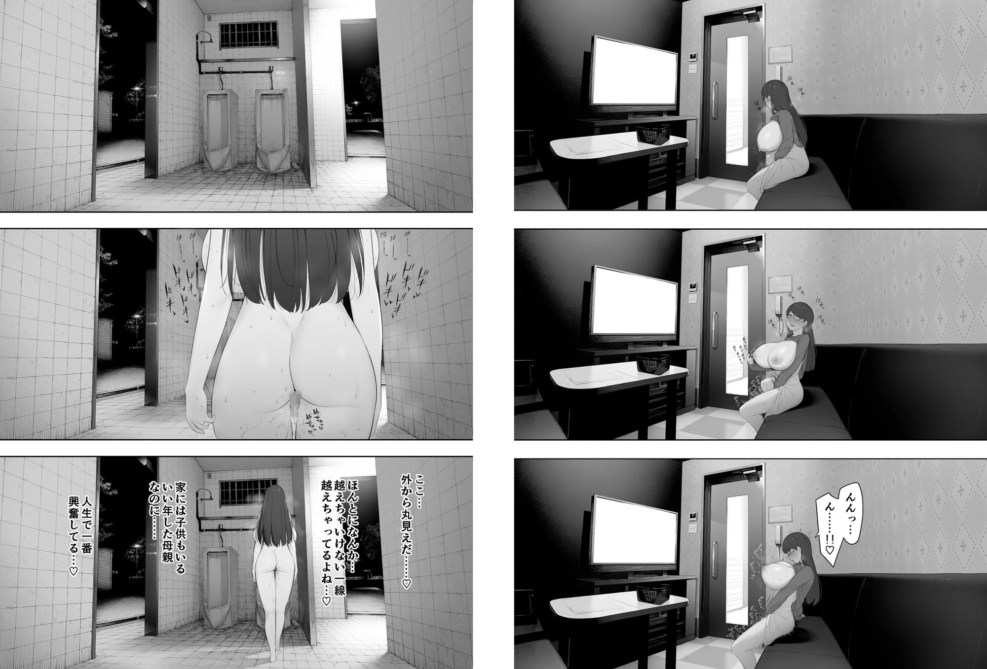 寝取られ職人NTロボ 6年間の総集編 7ページ