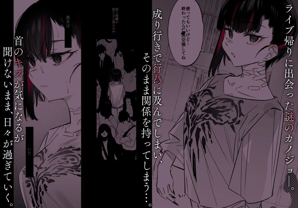 めちゃエロいけど誘いに乗ったら破滅しそうな子-総集編- 2ページ