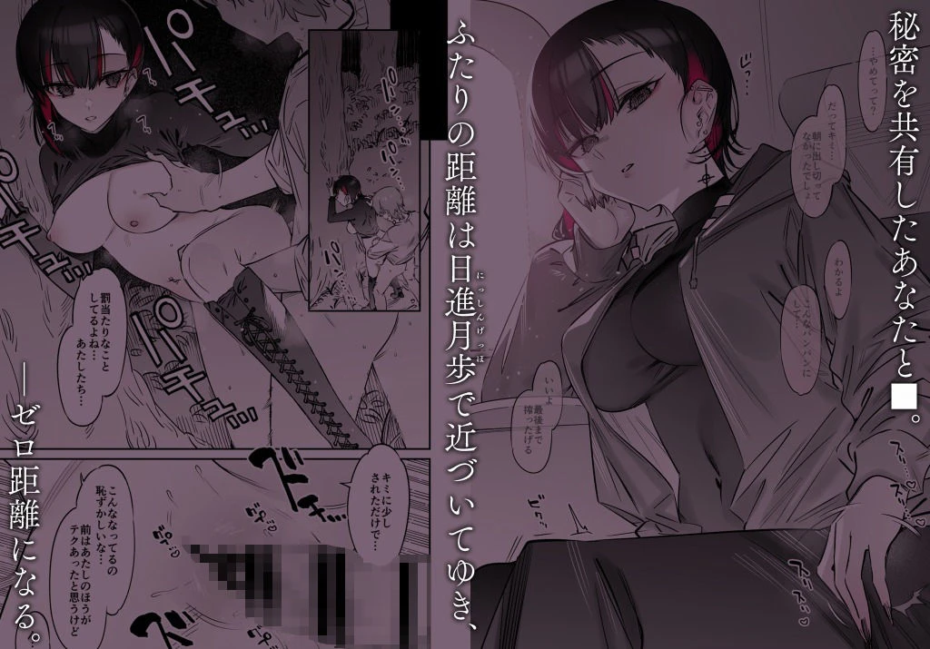 めちゃエロいけど誘いに乗ったら破滅しそうな子-総集編- 5ページ