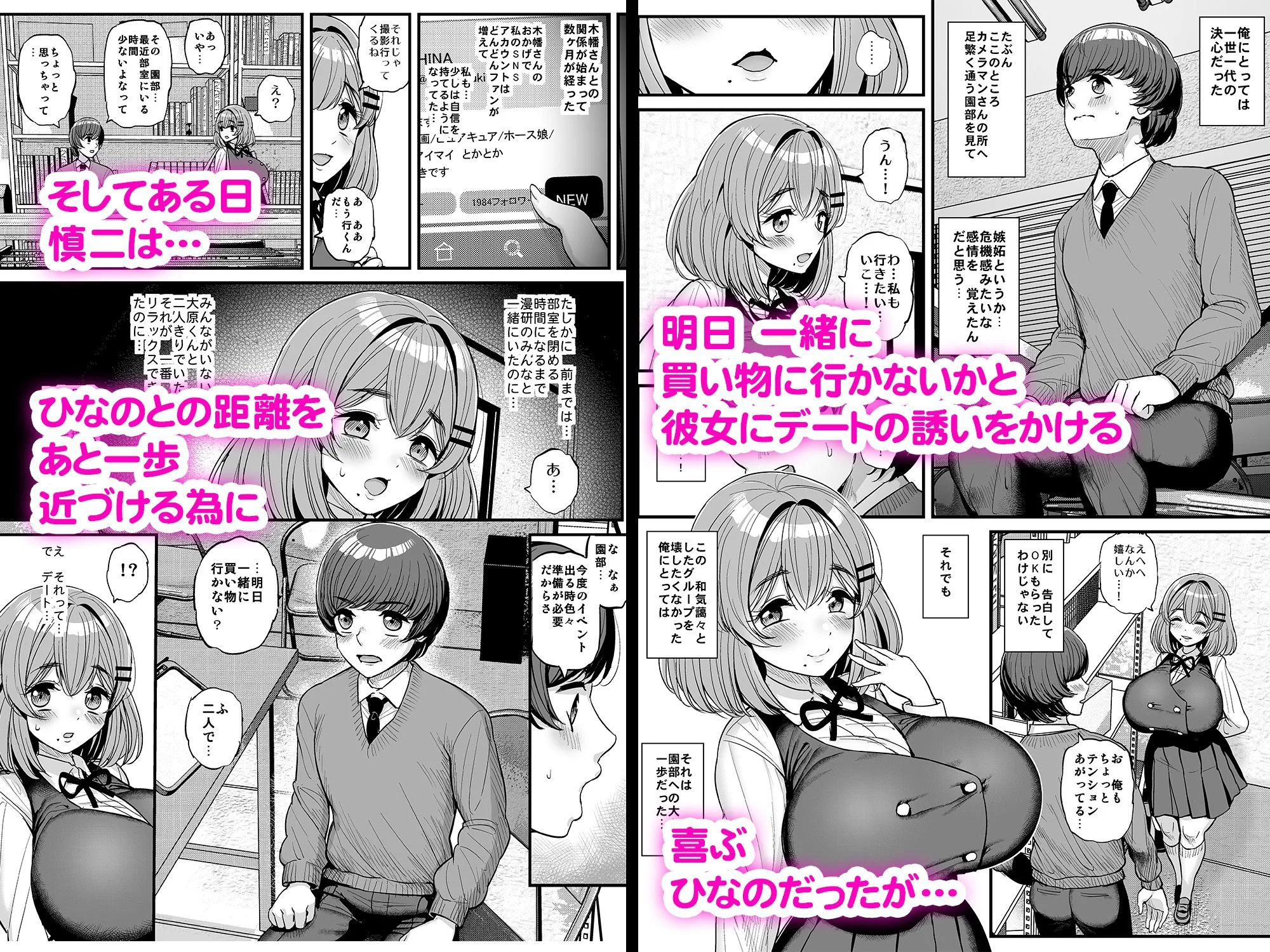 ち〇さな僕らのお姫さま。 9ページ