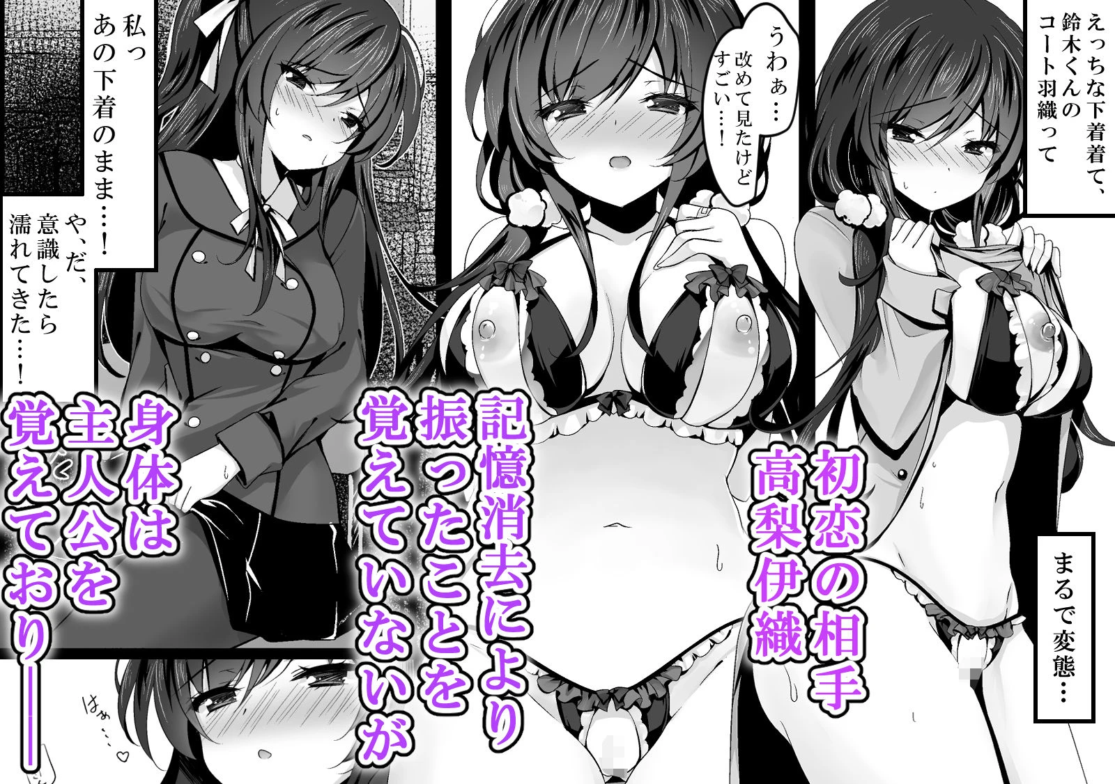 催●カノジョ総集編03 ep10〜13 2ページ