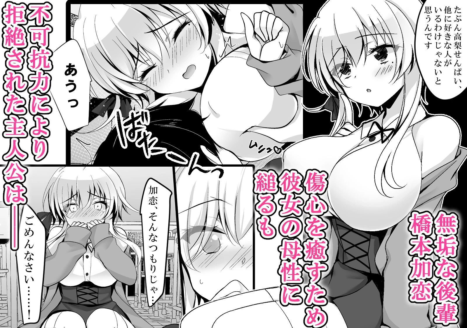 催●カノジョ総集編03 ep10〜13 8ページ