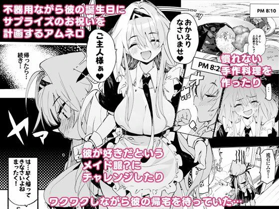 AMNERO総集編2 エロ漫画 無料