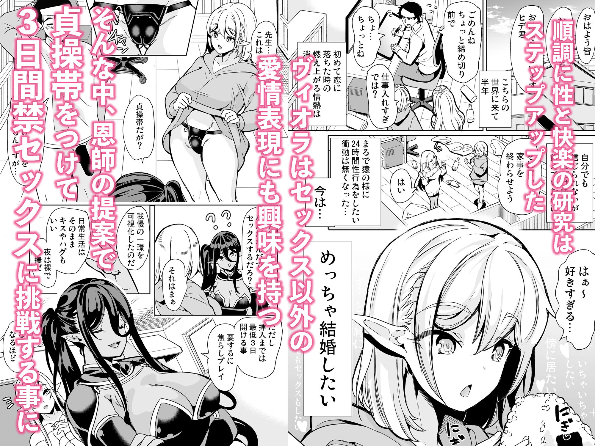 性的好奇心 〜焦らし中出し種付けハーレム〜 2ページ