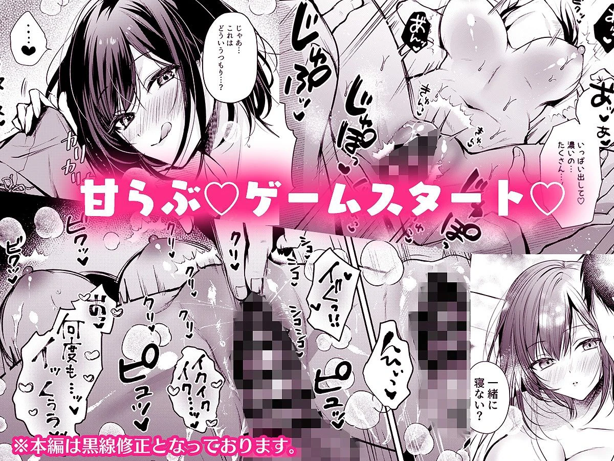 ゲーマー同僚神崎さんが勝手に住み着いてエロく迫ってくるんだが？！ 6ページ