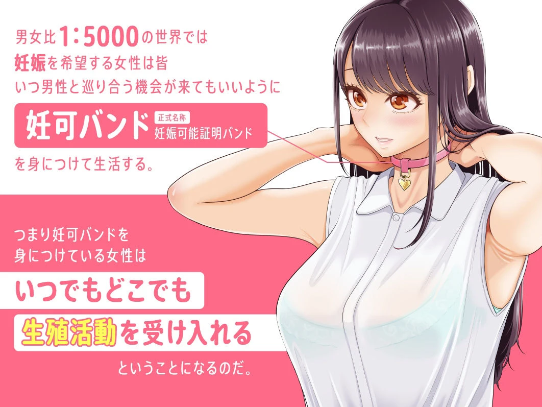 男性が極端に少ないこの世界では、精子は貴重な資源です。 2ページ
