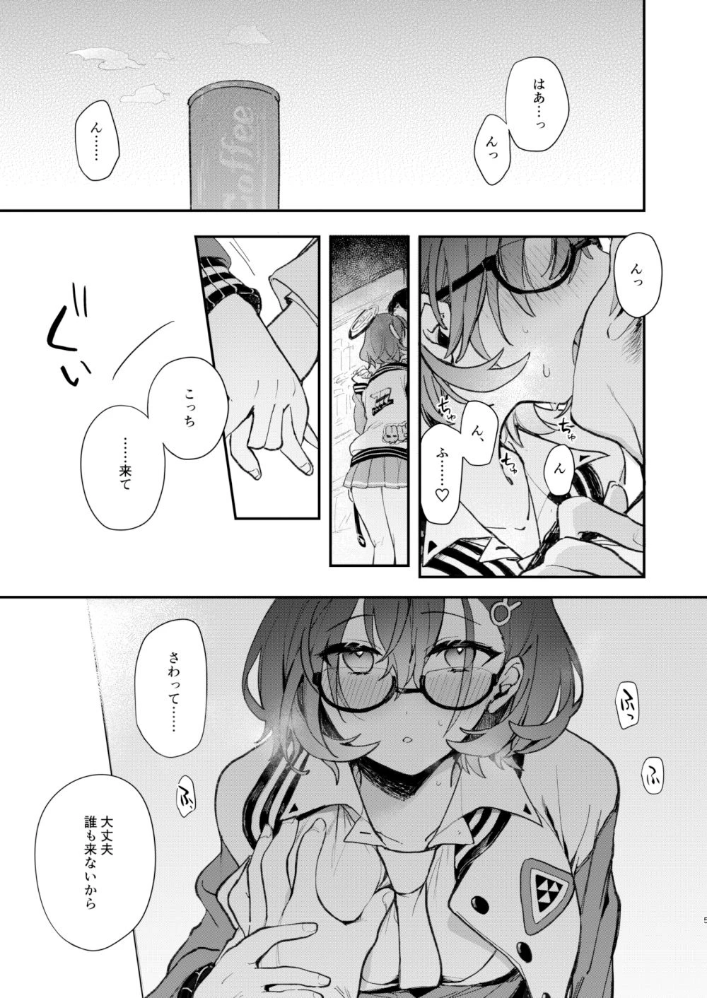 チヒロえっち エロ漫画 無料