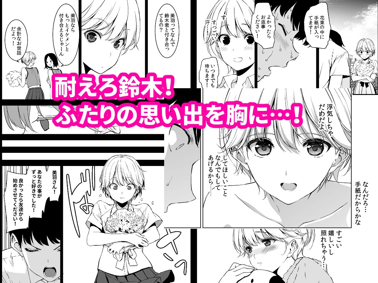 美乳の彼女がいるのに体操部の爆乳が誘ってくる 8ページ
