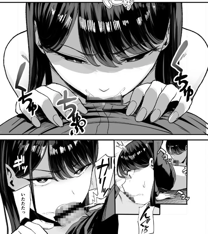 入り浸りギャルにま〇こ使わせて貰う話2 5ページ