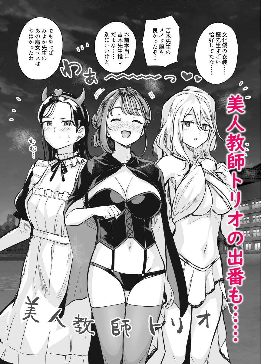 みょーちゃん先生かくパコりき 5ページ