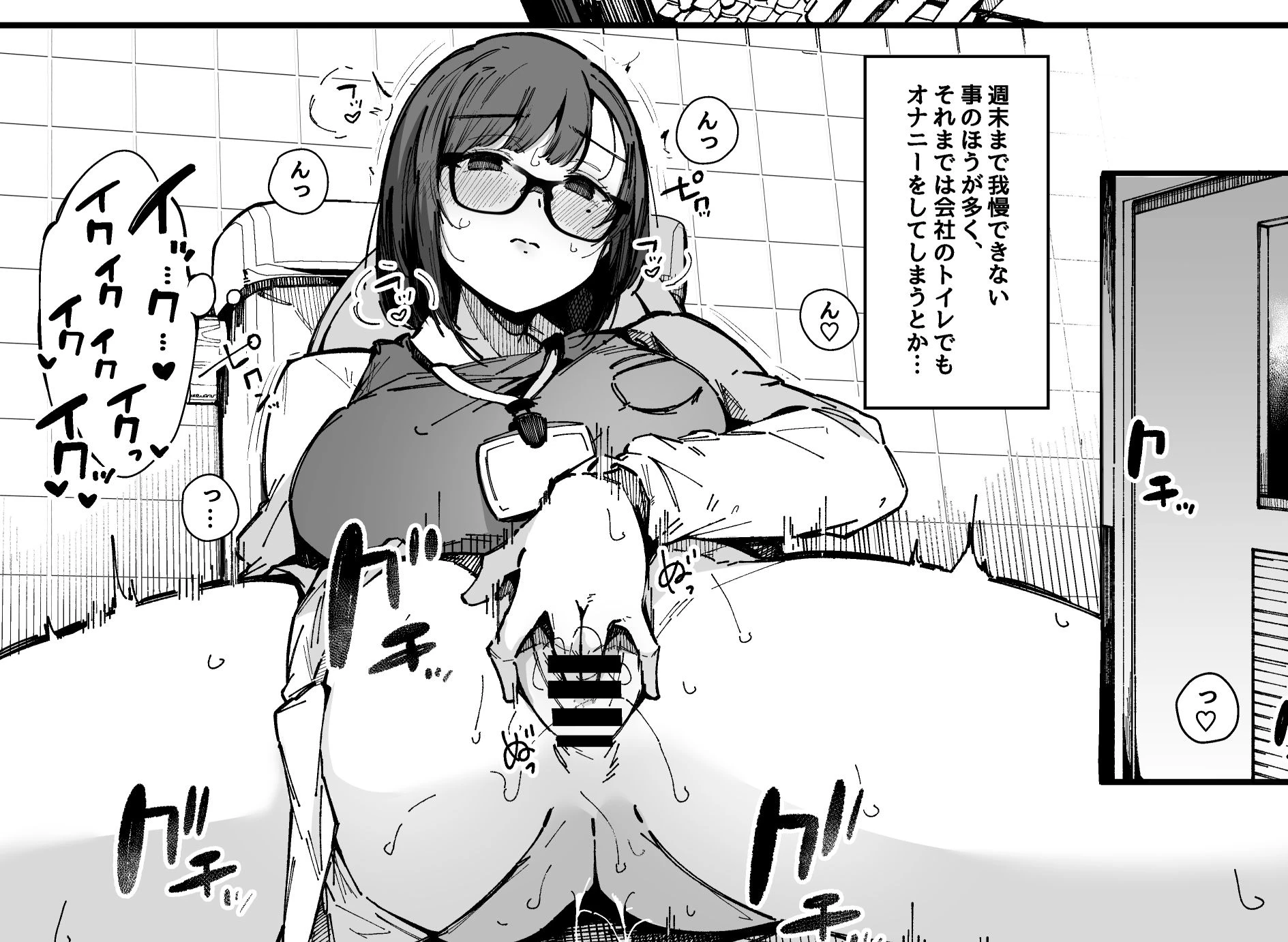 ヤリモク専用マッチングアプリ 6ページ